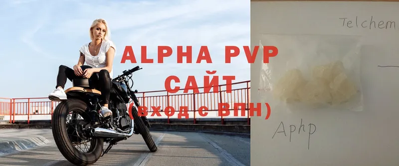 Alpha PVP Соль  Ардатов 