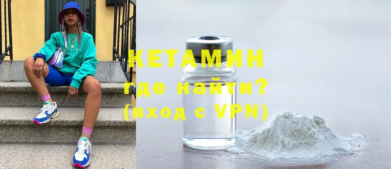 КЕТАМИН ketamine  mega как войти  Ардатов 